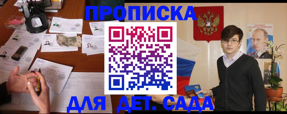 временная регистрация для всех в Астрахани