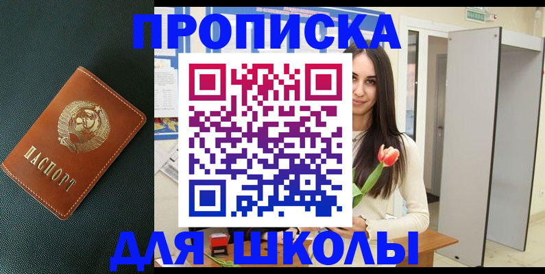 временная регистрация недорого в Астрахани